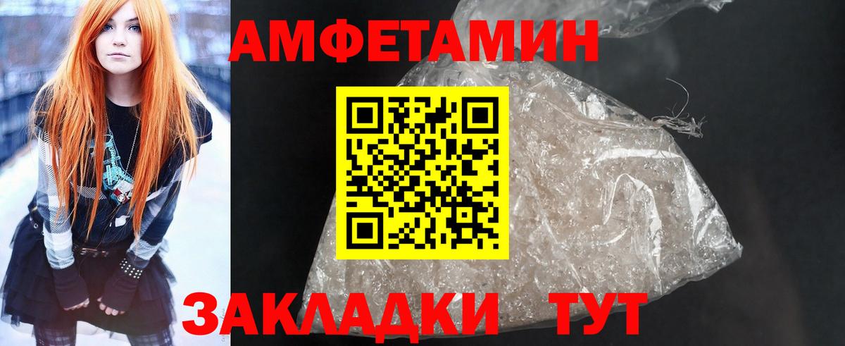Amphetamine VHQ  АМФЕТАМИН  Наро-Фоминск  Вход с VPN 