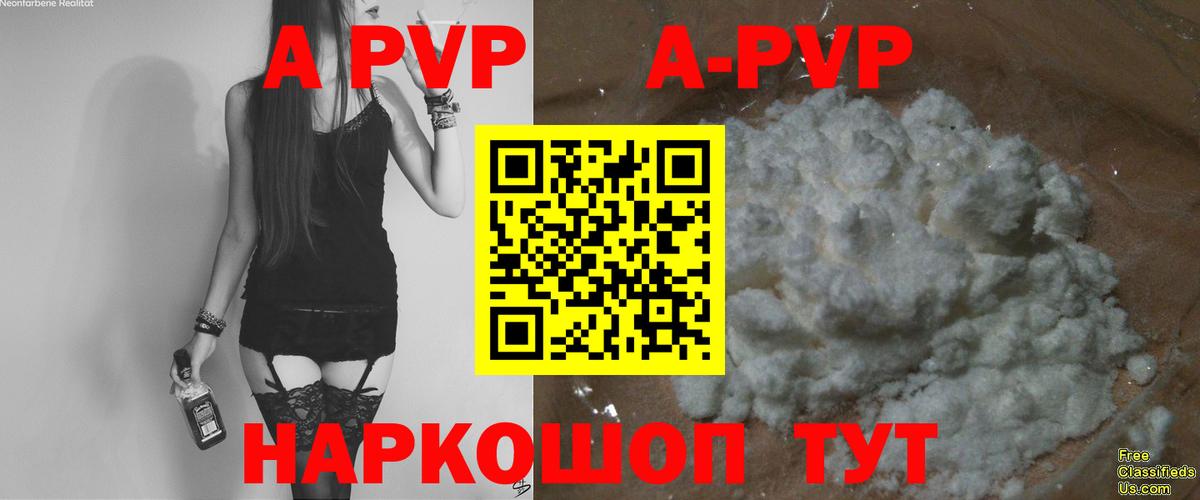 APVP мука Наро-Фоминск