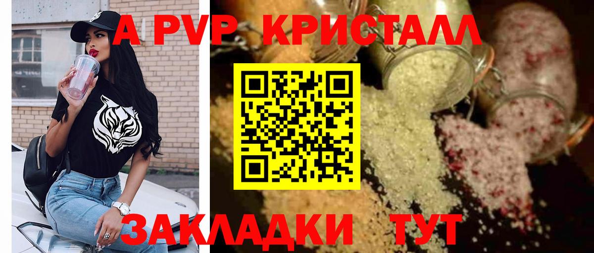 A PVP Соль  Вход с VPN  Альфа ПВП крисы CK  где найти   Наро-Фоминск  Alpha-PVP кристаллы 
