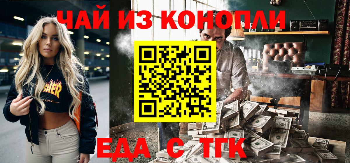 Canna-Cookies конопля Наро-Фоминск