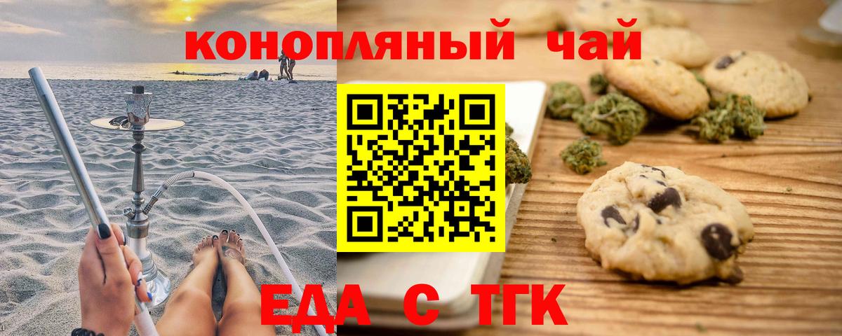 Cannafood конопля  Вход с VPN  Наро-Фоминск 