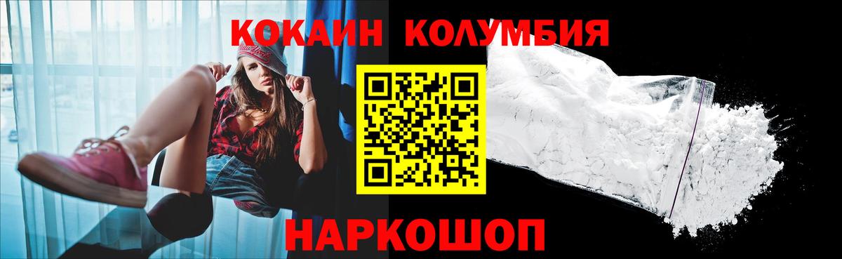 Наро-Фоминск  COCAIN  Вход с VPN  Cocaine Эквадор  Cocaine Боливия 