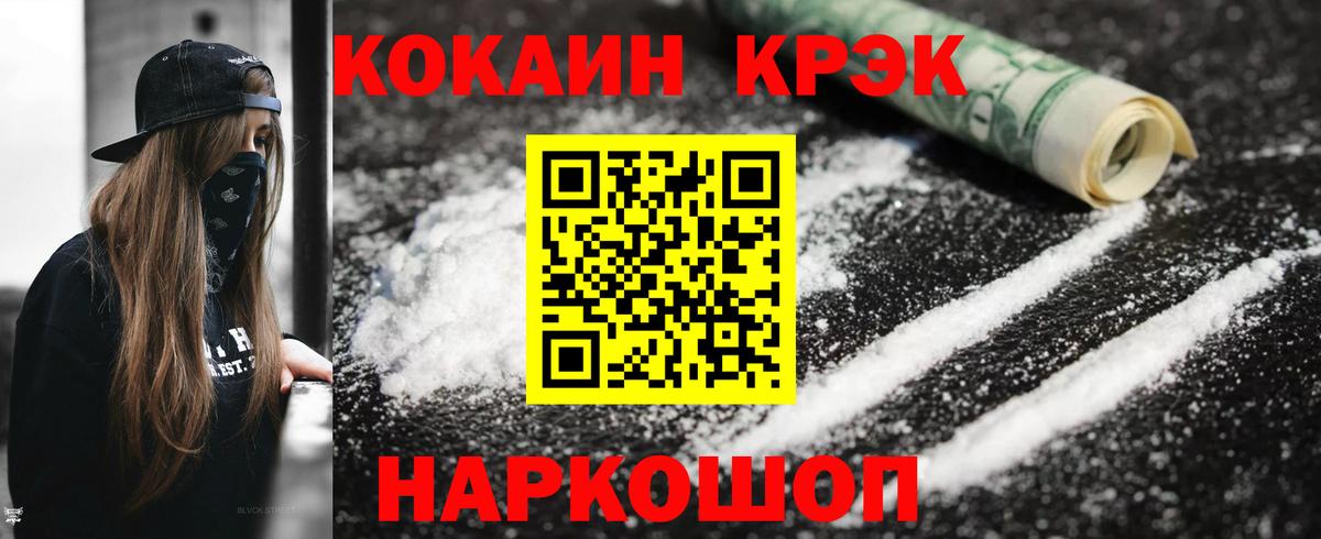 Cocaine Fish Scale Наро-Фоминск
