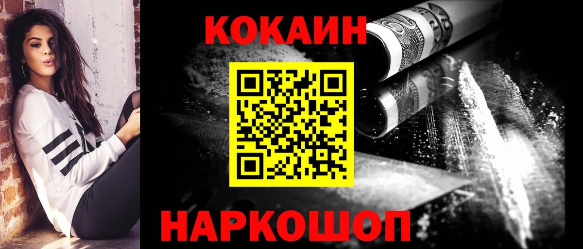Кетамин Наро-Фоминск