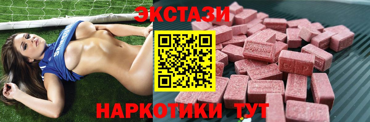 Ecstasy таблы  Вход с VPN  ЭКСТАЗИ  Наро-Фоминск  Ecstasy 280 MDMA 