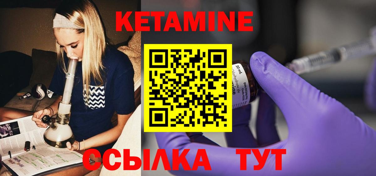 Наро-Фоминск  КЕТАМИН VHQ  КЕТАМИН VHQ  Вход с VPN 