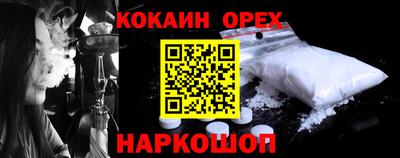 кокаин колумбия Старая Купавна