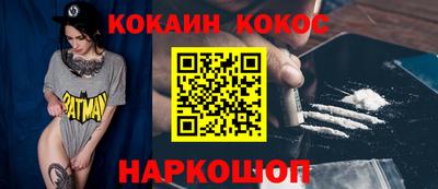 кокаин VHQ Ставрополь