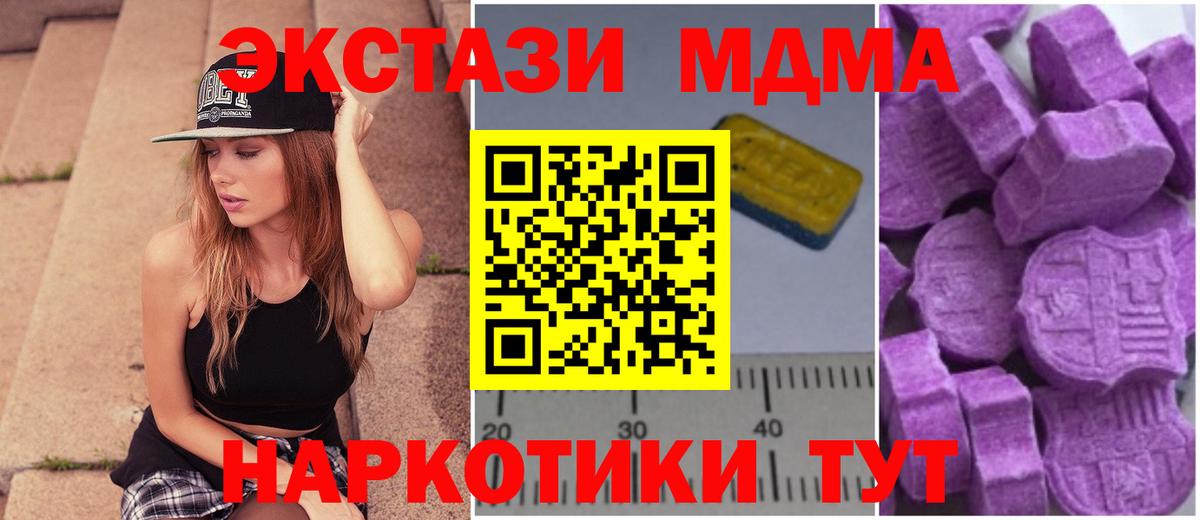 МДМА VHQ Наро-Фоминск