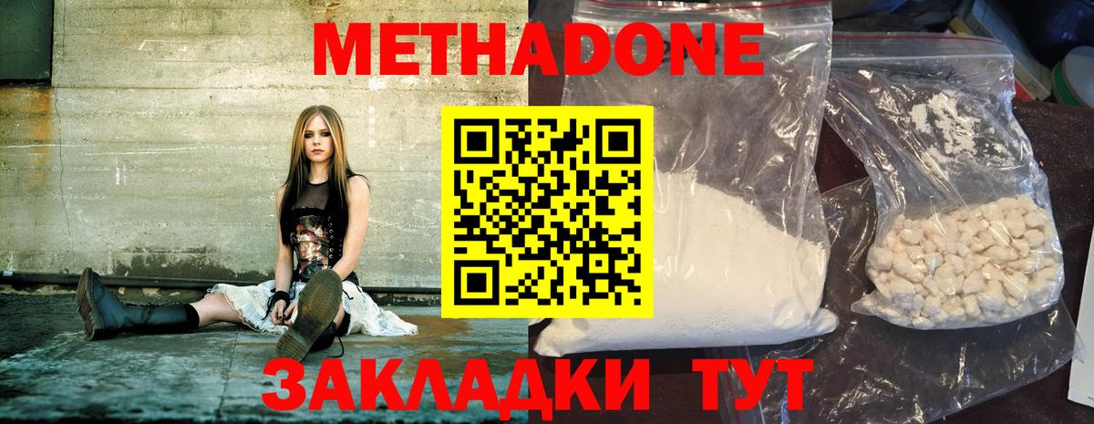 Метадон кристалл  Вход с VPN    ссылка  Метадон VHQ  Наро-Фоминск 
