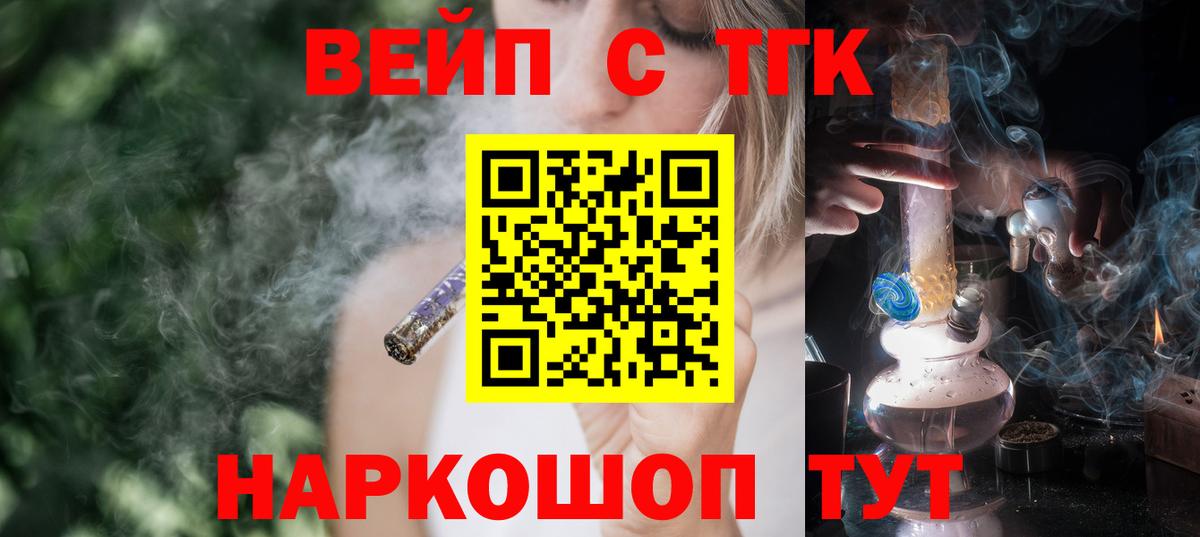 Наро-Фоминск  Дистиллят ТГК Wax  Вход с VPN 