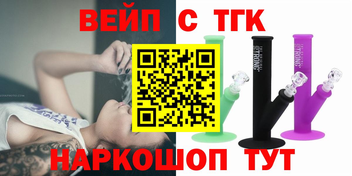 Дистиллят ТГК жижа Наро-Фоминск